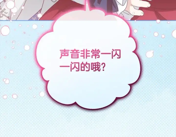 《反派少女被爱意围绕》第56话 有一件事想要拜托你图54