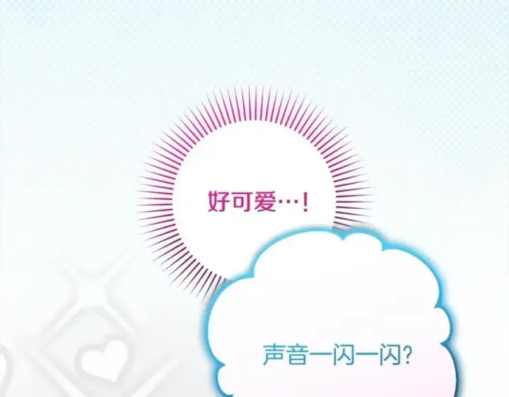 《反派少女被爱意围绕》第56话 有一件事想要拜托你图55