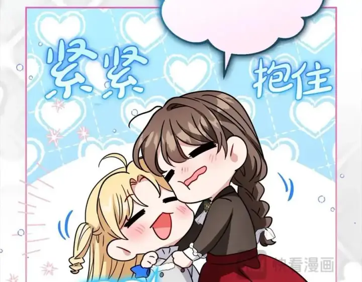 《反派少女被爱意围绕》第56话 有一件事想要拜托你图56