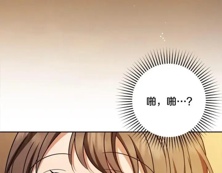 《反派少女被爱意围绕》第56话 有一件事想要拜托你图67