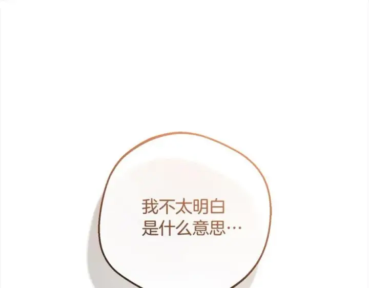 《反派少女被爱意围绕》第56话 有一件事想要拜托你图72