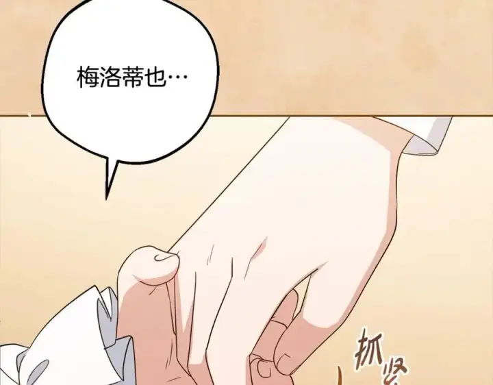《反派少女被爱意围绕》第56话 有一件事想要拜托你图78