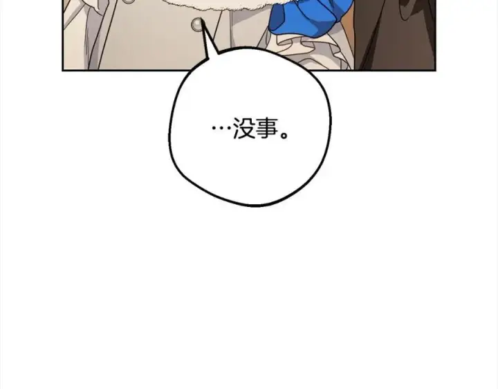 《反派少女被爱意围绕》第56话 有一件事想要拜托你图88