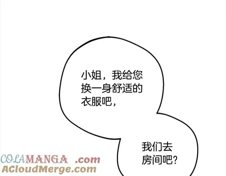《反派少女被爱意围绕》第56话 有一件事想要拜托你图89
