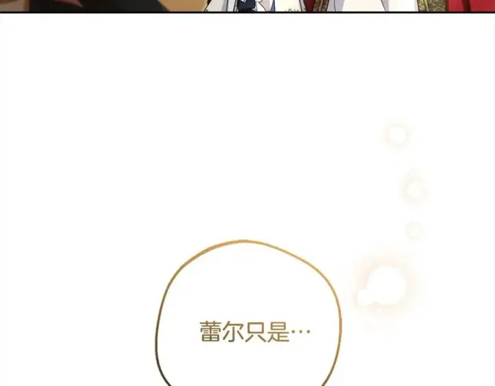 《反派少女被爱意围绕》第56话 有一件事想要拜托你图91