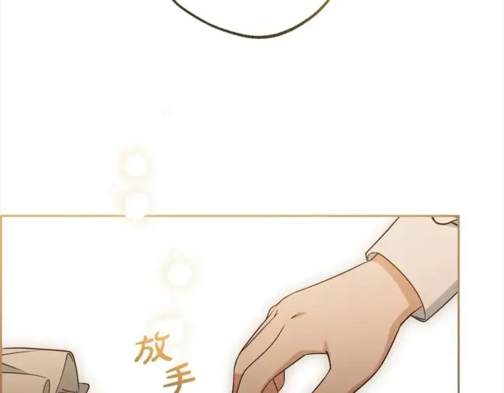 《反派少女被爱意围绕》第56话 有一件事想要拜托你图92