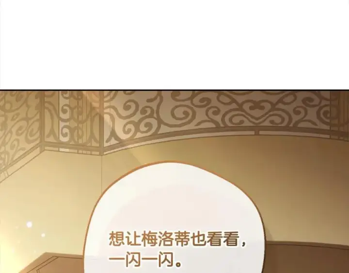 《反派少女被爱意围绕》第56话 有一件事想要拜托你图94
