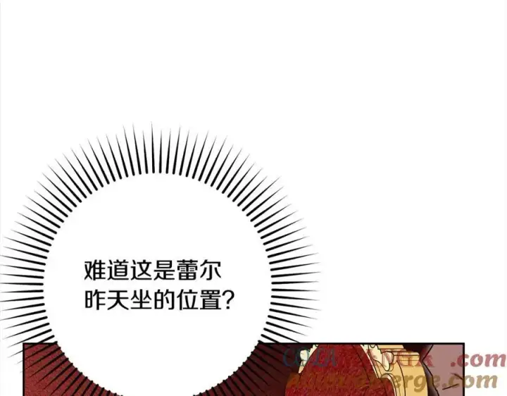 《反派少女被爱意围绕》第57话图101
