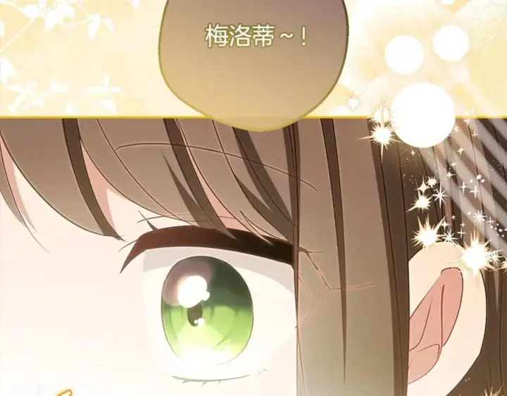 《反派少女被爱意围绕》第57话图123