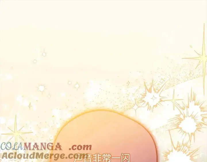 《反派少女被爱意围绕》第57话图125