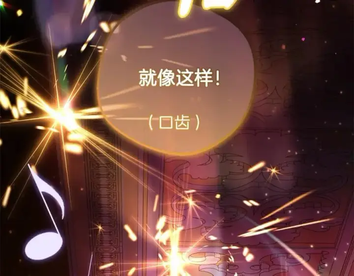 《反派少女被爱意围绕》第57话图134