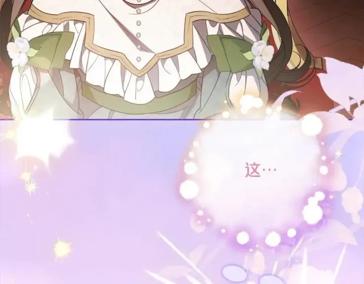 《反派少女被爱意围绕》第57话图140