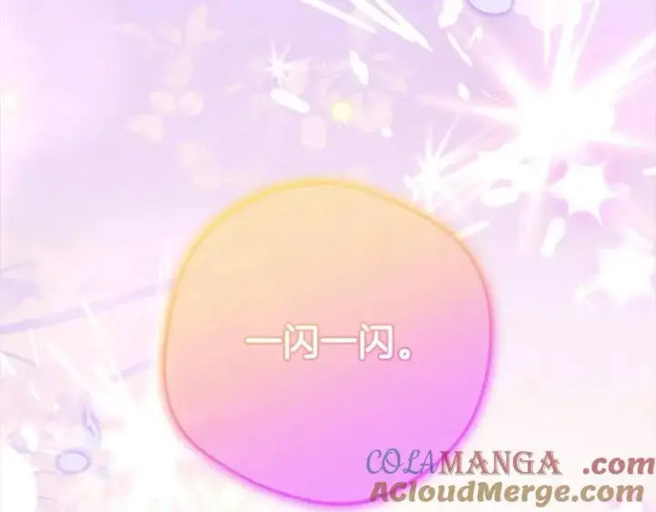 《反派少女被爱意围绕》第57话图141