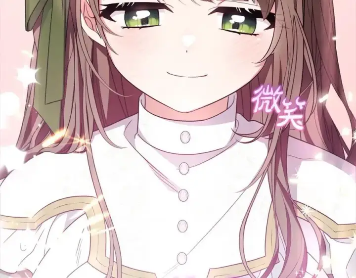 《反派少女被爱意围绕》第57话图143