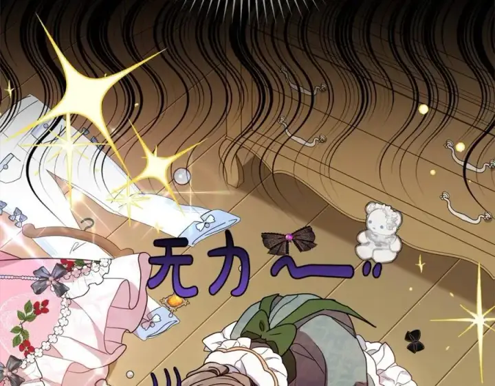 《反派少女被爱意围绕》第57话图15