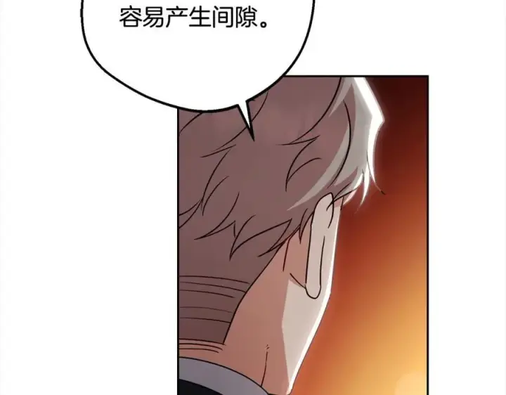 《反派少女被爱意围绕》第57话图171