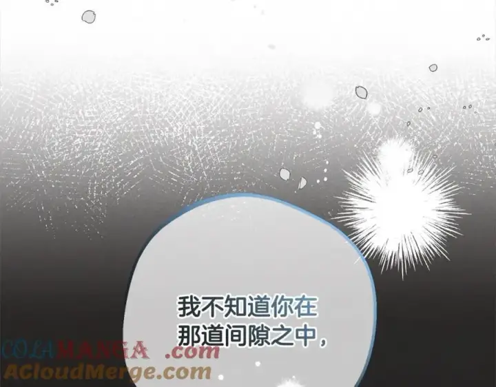 《反派少女被爱意围绕》第57话图173