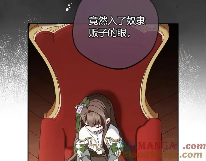 《反派少女被爱意围绕》第57话图177