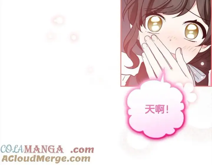 《反派少女被爱意围绕》第57话图21