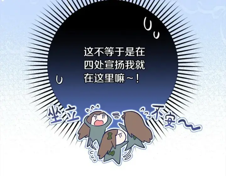 《反派少女被爱意围绕》第57话图30