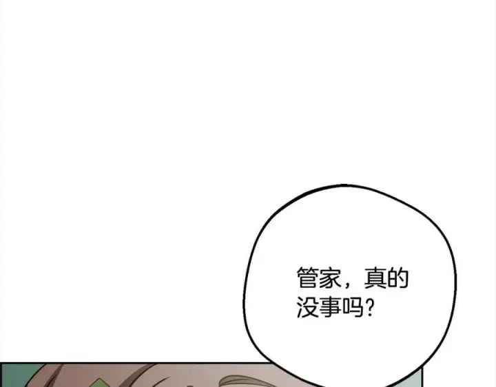 《反派少女被爱意围绕》第57话图39