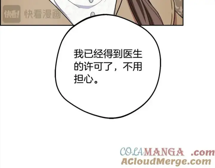 《反派少女被爱意围绕》第57话图41