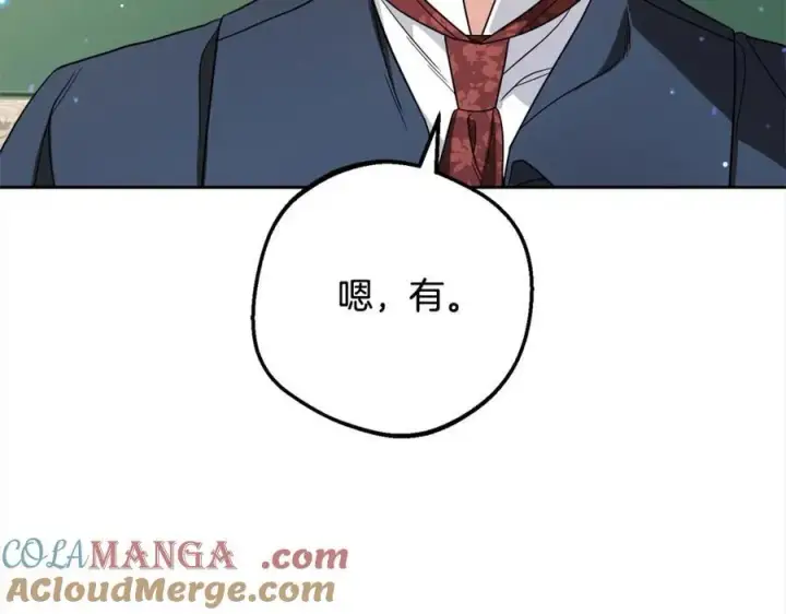《反派少女被爱意围绕》第57话图49