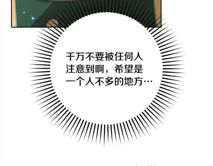 《反派少女被爱意围绕》第57话图52