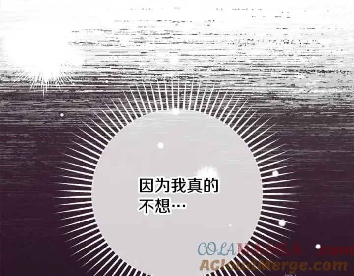 《反派少女被爱意围绕》第57话图53
