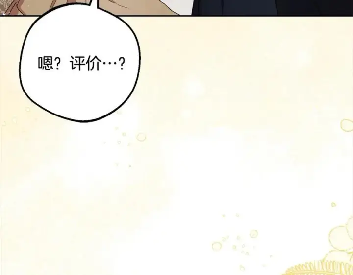 《反派少女被爱意围绕》第57话图64