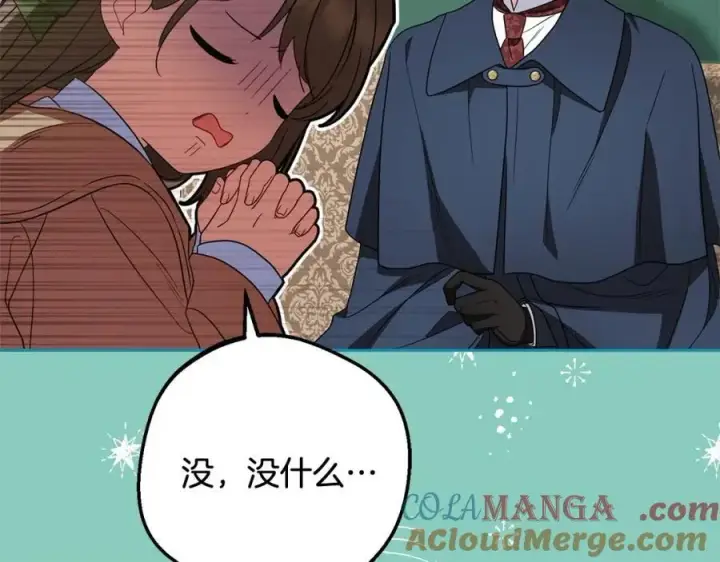《反派少女被爱意围绕》第57话图73