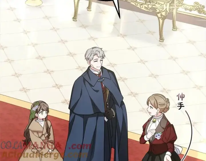 《反派少女被爱意围绕》第57话图81