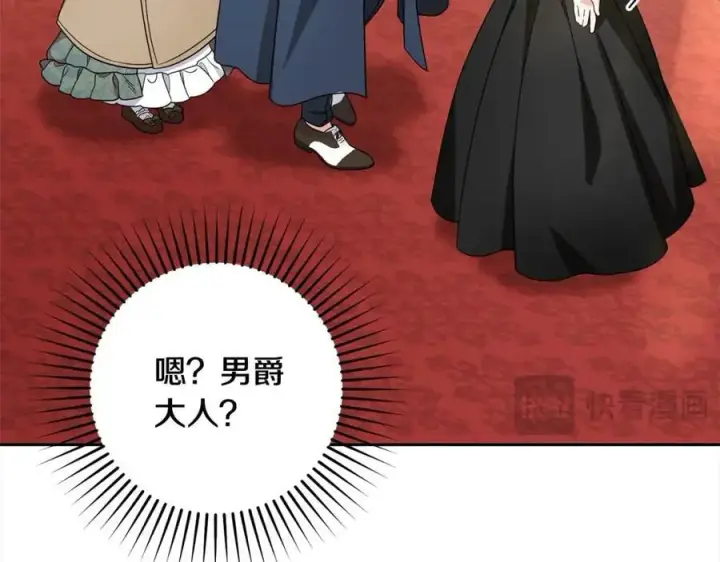 《反派少女被爱意围绕》第57话图82