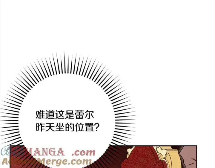 《反派少女被爱意围绕》第57话 情感的共鸣图101