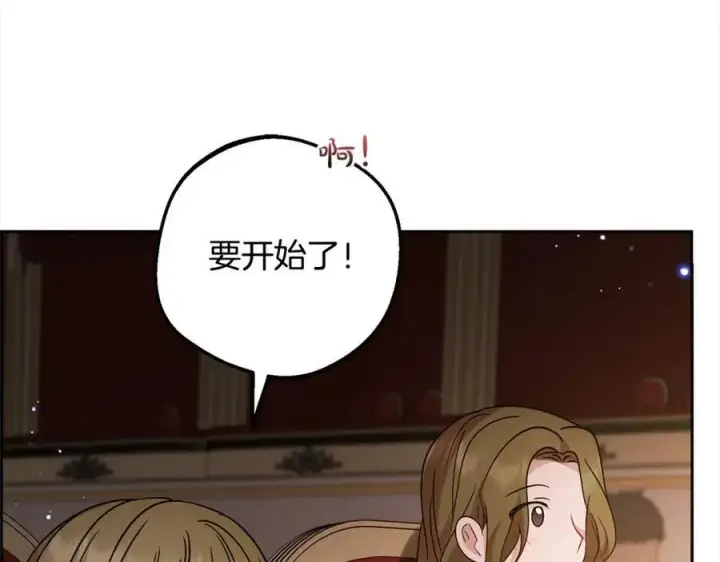 《反派少女被爱意围绕》第57话 情感的共鸣图108
