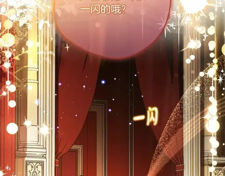 《反派少女被爱意围绕》第57话 情感的共鸣图126