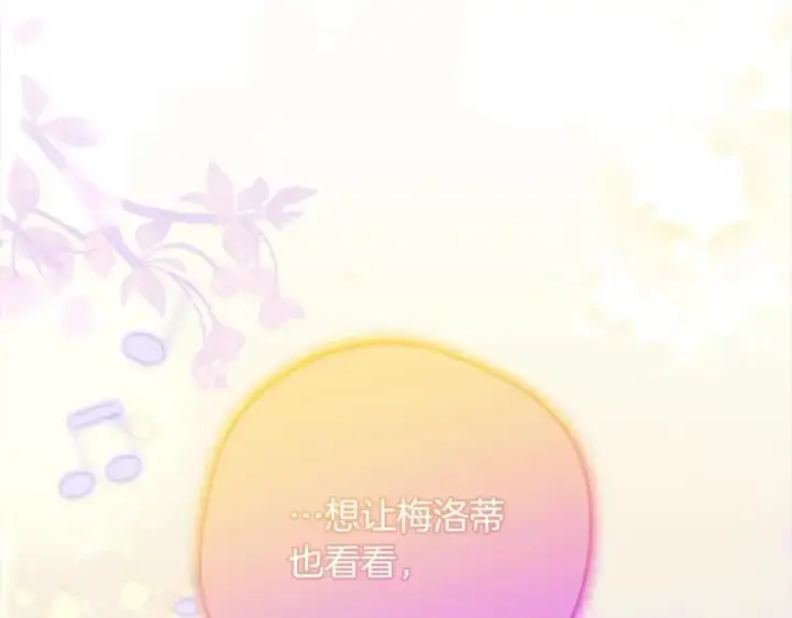 《反派少女被爱意围绕》第57话 情感的共鸣图138