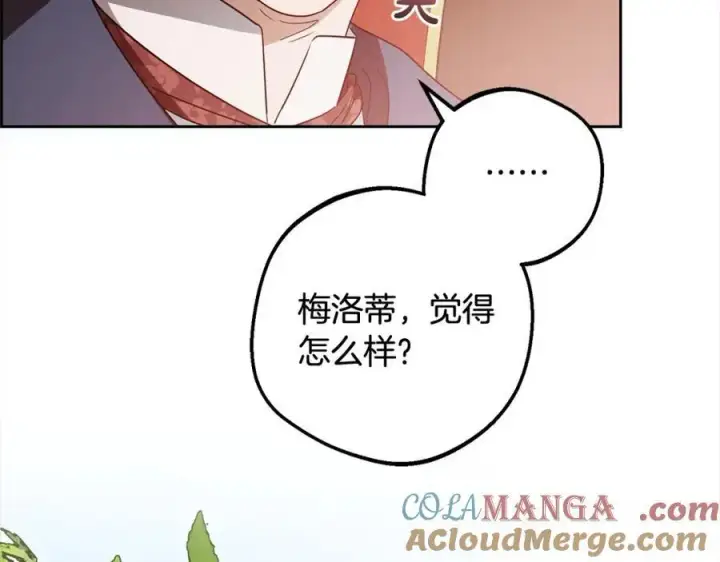 《反派少女被爱意围绕》第57话 情感的共鸣图149
