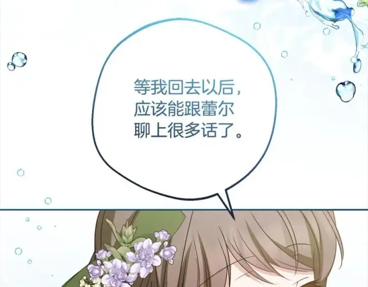 《反派少女被爱意围绕》第57话 情感的共鸣图154