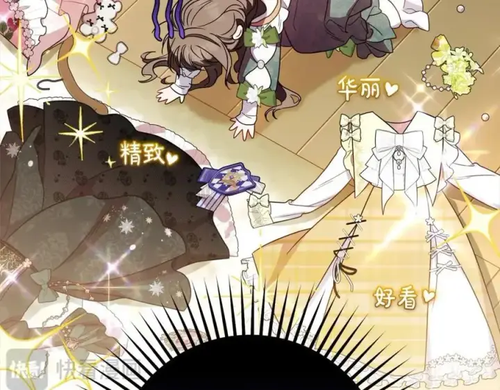 《反派少女被爱意围绕》第57话 情感的共鸣图16