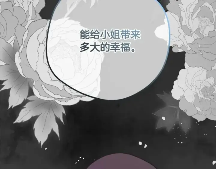 《反派少女被爱意围绕》第57话 情感的共鸣图176