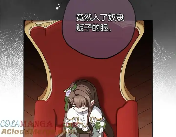 《反派少女被爱意围绕》第57话 情感的共鸣图177