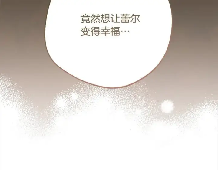 《反派少女被爱意围绕》第57话 情感的共鸣图186