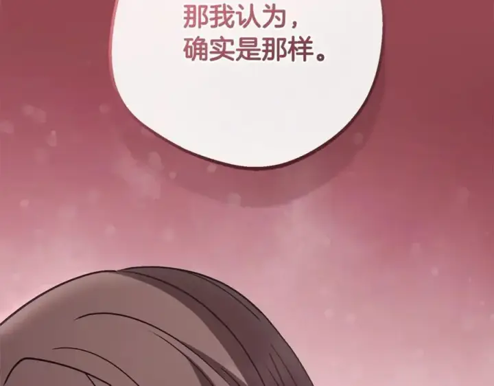 《反派少女被爱意围绕》第57话 情感的共鸣图192