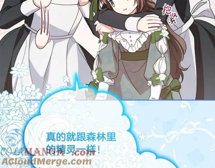 《反派少女被爱意围绕》第57话 情感的共鸣图25