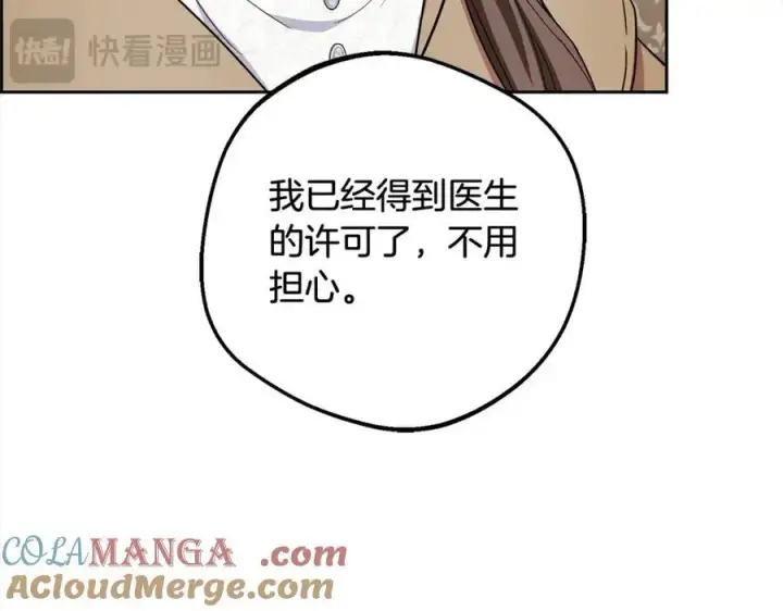 《反派少女被爱意围绕》第57话 情感的共鸣图41
