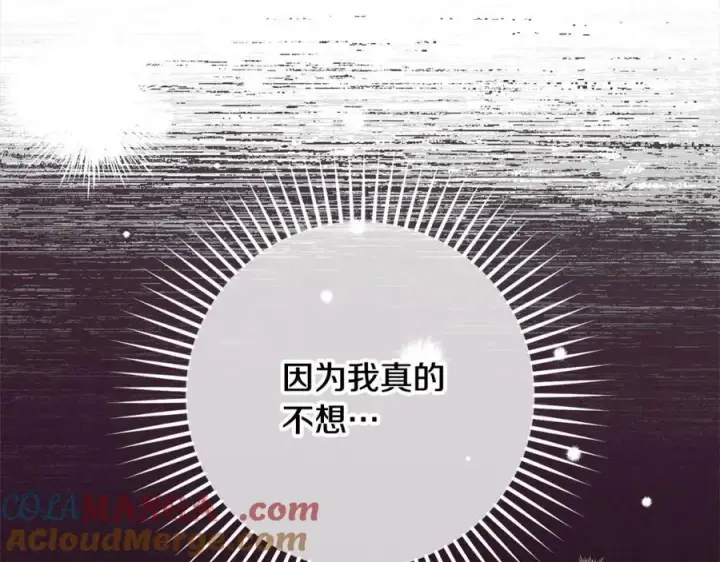 《反派少女被爱意围绕》第57话 情感的共鸣图53