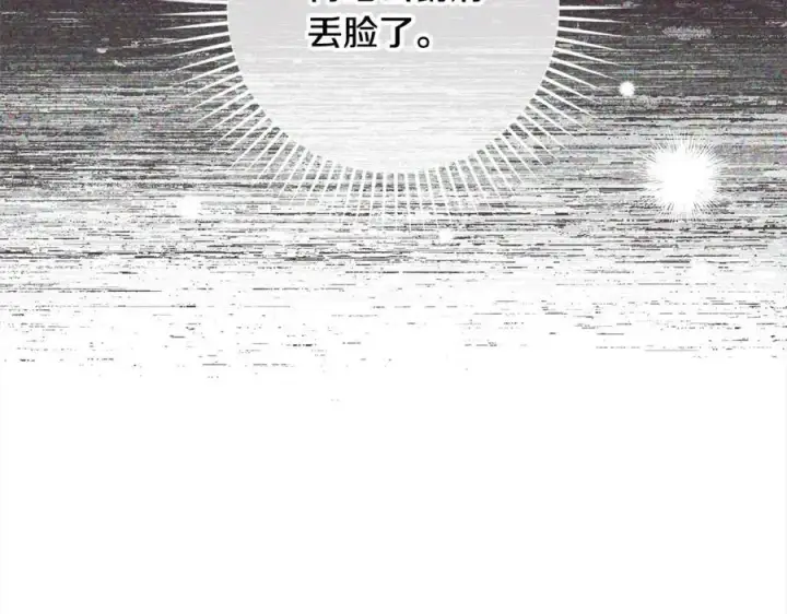 《反派少女被爱意围绕》第57话 情感的共鸣图56