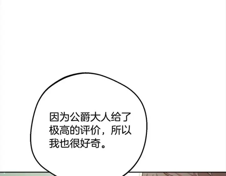 《反派少女被爱意围绕》第57话 情感的共鸣图62