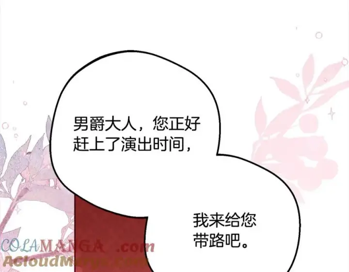 《反派少女被爱意围绕》第57话 情感的共鸣图77